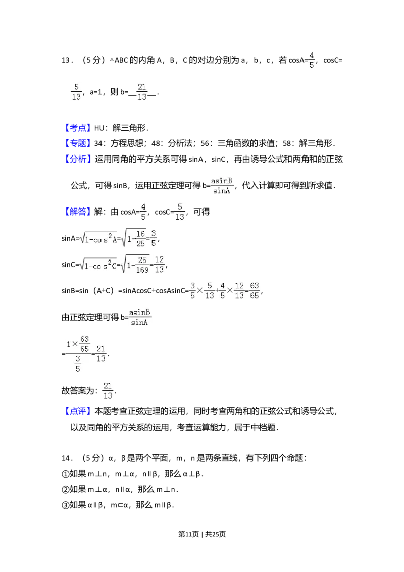 2016年高考数学试卷（理）（新课标Ⅱ）（解析卷）_历年高考真题合集_数学历年高考真题_新&middot;Word版2008-2025&middot;高考数学真题_数学（按年份分类）2008-2025_2016&middot;高考数学真题