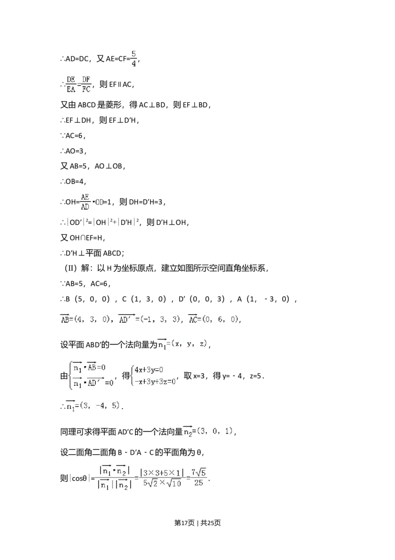 2016年高考数学试卷（理）（新课标Ⅱ）（解析卷）_历年高考真题合集_数学历年高考真题_新&middot;Word版2008-2025&middot;高考数学真题_数学（按年份分类）2008-2025_2016&middot;高考数学真题