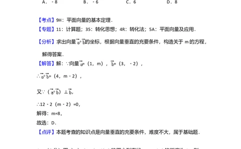 2016年高考数学试卷（理）（新课标Ⅱ）（解析卷）_历年高考真题合集_数学历年高考真题_新&middot;Word版2008-2025&middot;高考数学真题_数学（按年份分类）2008-2025_2016&middot;高考数学真题