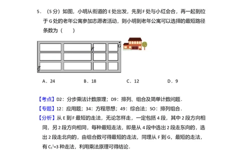 2016年高考数学试卷（理）（新课标Ⅱ）（解析卷）_历年高考真题合集_数学历年高考真题_新&middot;Word版2008-2025&middot;高考数学真题_数学（按年份分类）2008-2025_2016&middot;高考数学真题