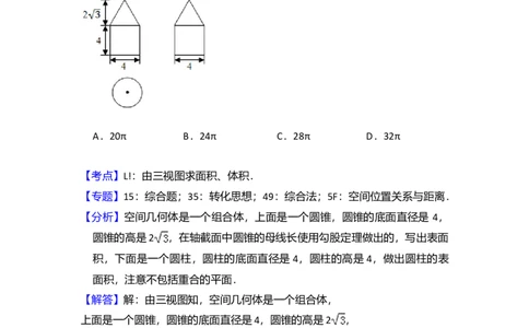 2016年高考数学试卷（理）（新课标Ⅱ）（解析卷）_历年高考真题合集_数学历年高考真题_新&middot;Word版2008-2025&middot;高考数学真题_数学（按年份分类）2008-2025_2016&middot;高考数学真题