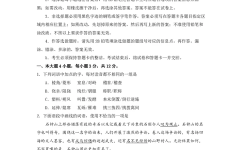 2015年高考语文试卷（广东）（空白卷）_语文历年高考真题_新&middot;PDF版2008-2025&middot;高考语文真题_语文（按年份分类）2008-2025_2015&middot;语文高考真题