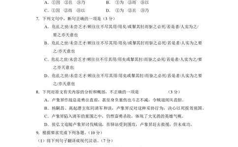 2015年高考语文试卷（广东）（空白卷）_语文历年高考真题_新&middot;PDF版2008-2025&middot;高考语文真题_语文（按年份分类）2008-2025_2015&middot;语文高考真题