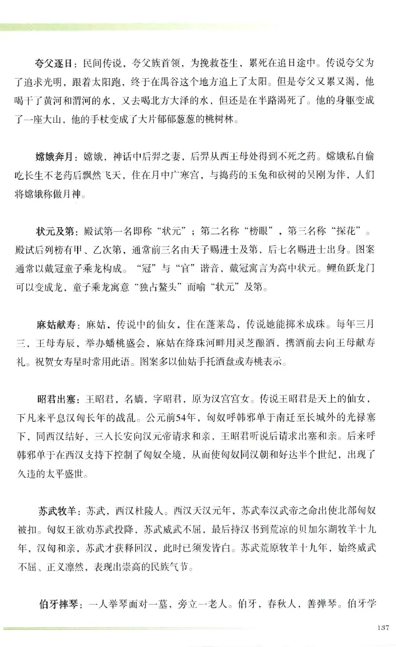 昆仑寻梦精品白玉鉴赏与投资__X018-玉石珠宝鉴定教程最新合集_5、玉石鉴定专题全套课程_玉石电子书_玉石电子书