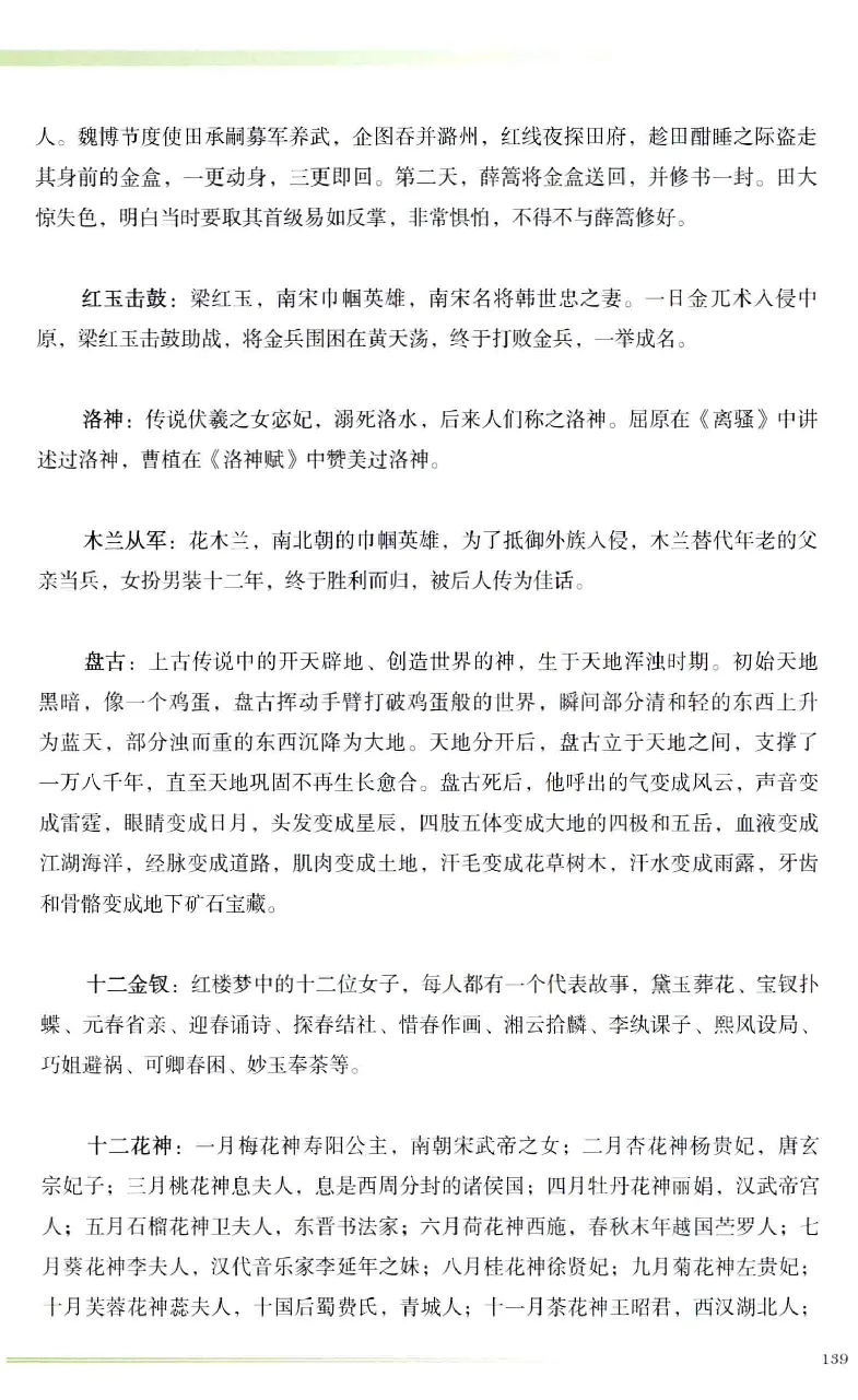 昆仑寻梦精品白玉鉴赏与投资__X018-玉石珠宝鉴定教程最新合集_5、玉石鉴定专题全套课程_玉石电子书_玉石电子书