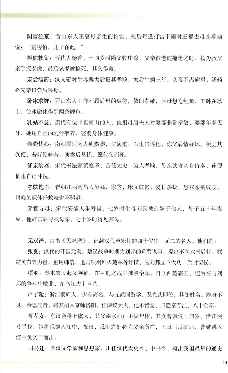 昆仑寻梦精品白玉鉴赏与投资__X018-玉石珠宝鉴定教程最新合集_5、玉石鉴定专题全套课程_玉石电子书_玉石电子书