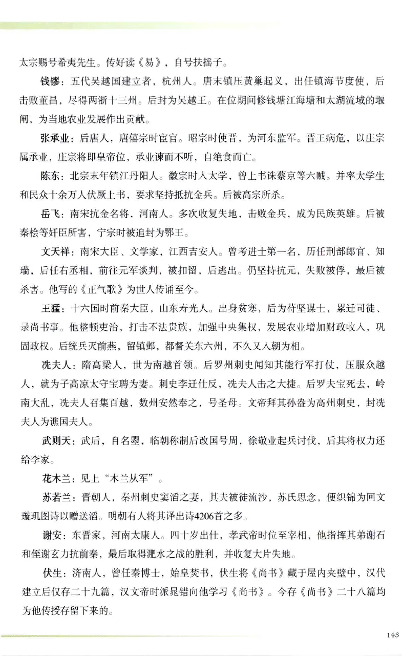 昆仑寻梦精品白玉鉴赏与投资__X018-玉石珠宝鉴定教程最新合集_5、玉石鉴定专题全套课程_玉石电子书_玉石电子书