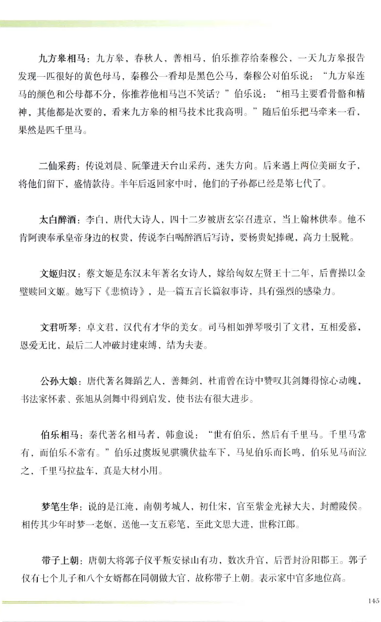 昆仑寻梦精品白玉鉴赏与投资__X018-玉石珠宝鉴定教程最新合集_5、玉石鉴定专题全套课程_玉石电子书_玉石电子书