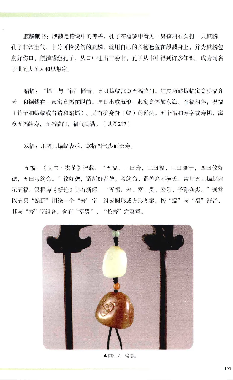 昆仑寻梦精品白玉鉴赏与投资__X018-玉石珠宝鉴定教程最新合集_5、玉石鉴定专题全套课程_玉石电子书_玉石电子书