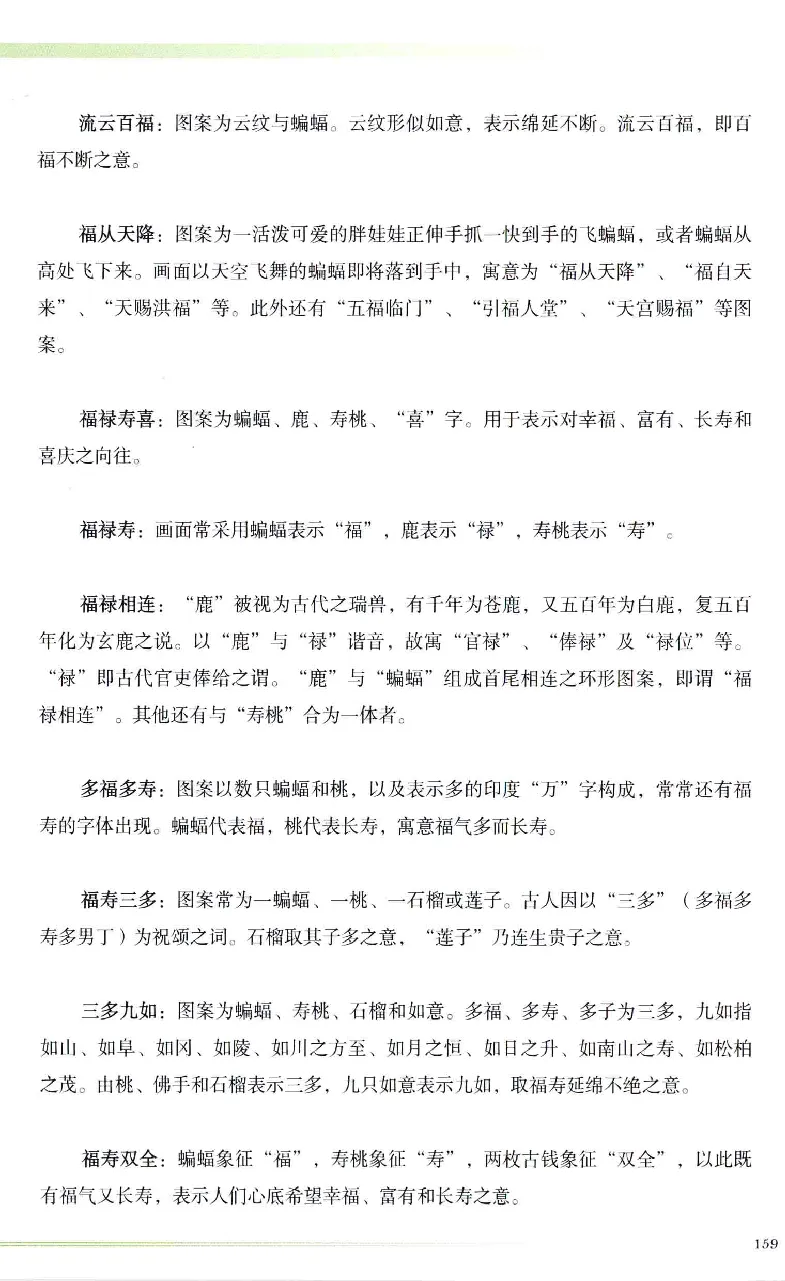 昆仑寻梦精品白玉鉴赏与投资__X018-玉石珠宝鉴定教程最新合集_5、玉石鉴定专题全套课程_玉石电子书_玉石电子书