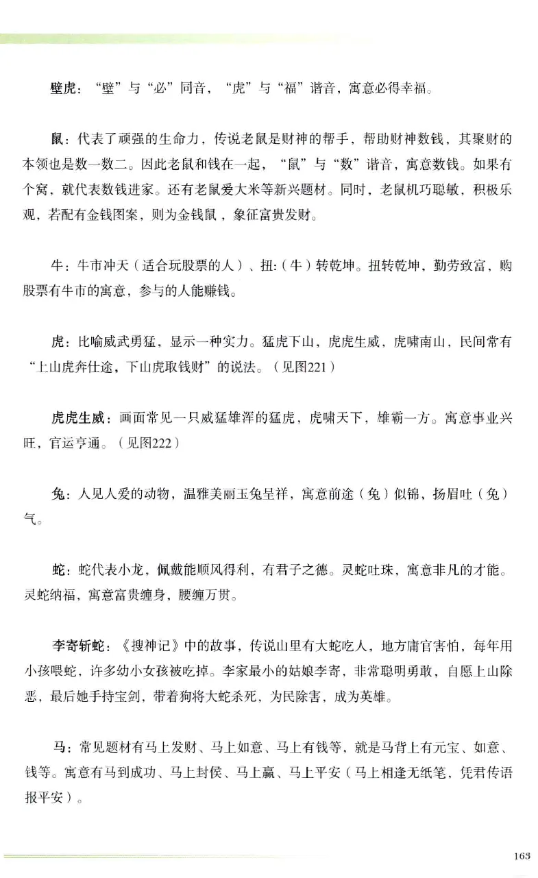 昆仑寻梦精品白玉鉴赏与投资__X018-玉石珠宝鉴定教程最新合集_5、玉石鉴定专题全套课程_玉石电子书_玉石电子书