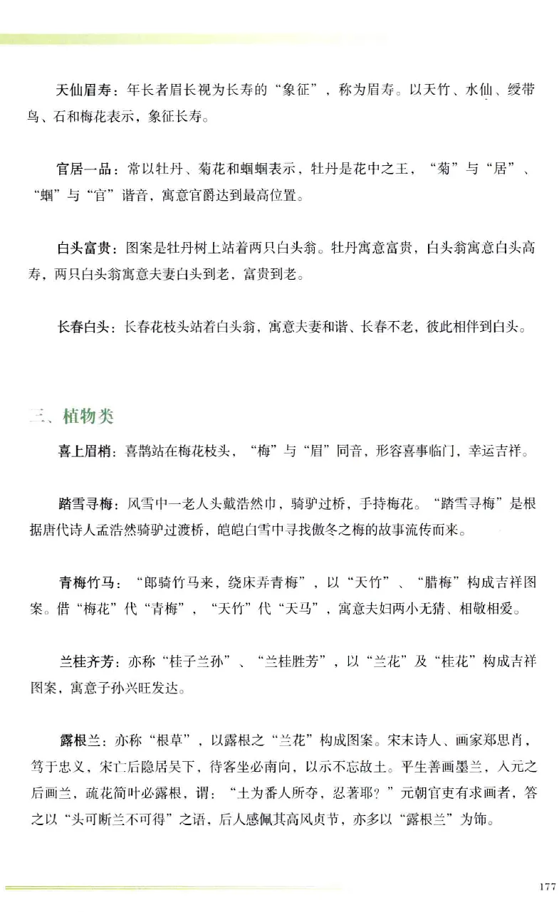 昆仑寻梦精品白玉鉴赏与投资__X018-玉石珠宝鉴定教程最新合集_5、玉石鉴定专题全套课程_玉石电子书_玉石电子书