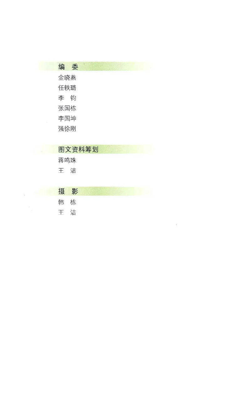 昆仑寻梦精品白玉鉴赏与投资__X018-玉石珠宝鉴定教程最新合集_5、玉石鉴定专题全套课程_玉石电子书_玉石电子书