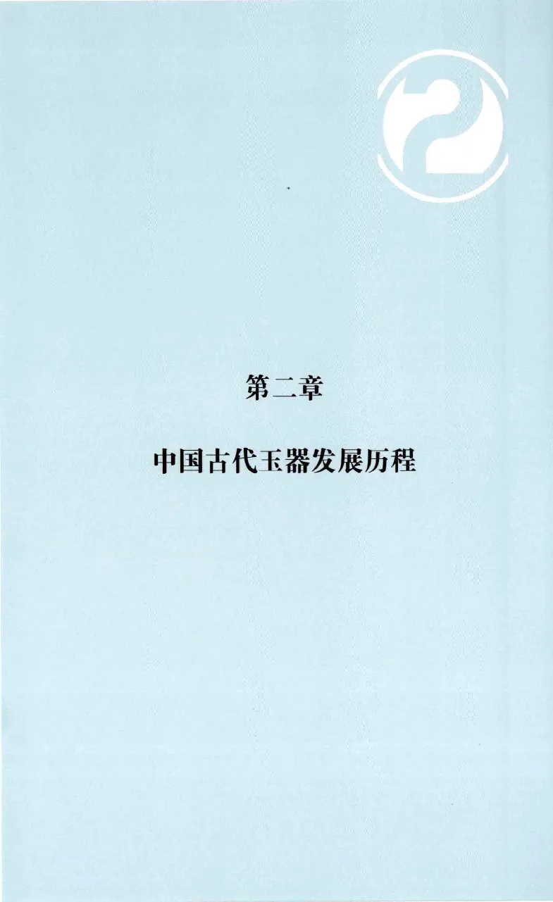 昆仑寻梦精品白玉鉴赏与投资__X018-玉石珠宝鉴定教程最新合集_5、玉石鉴定专题全套课程_玉石电子书_玉石电子书