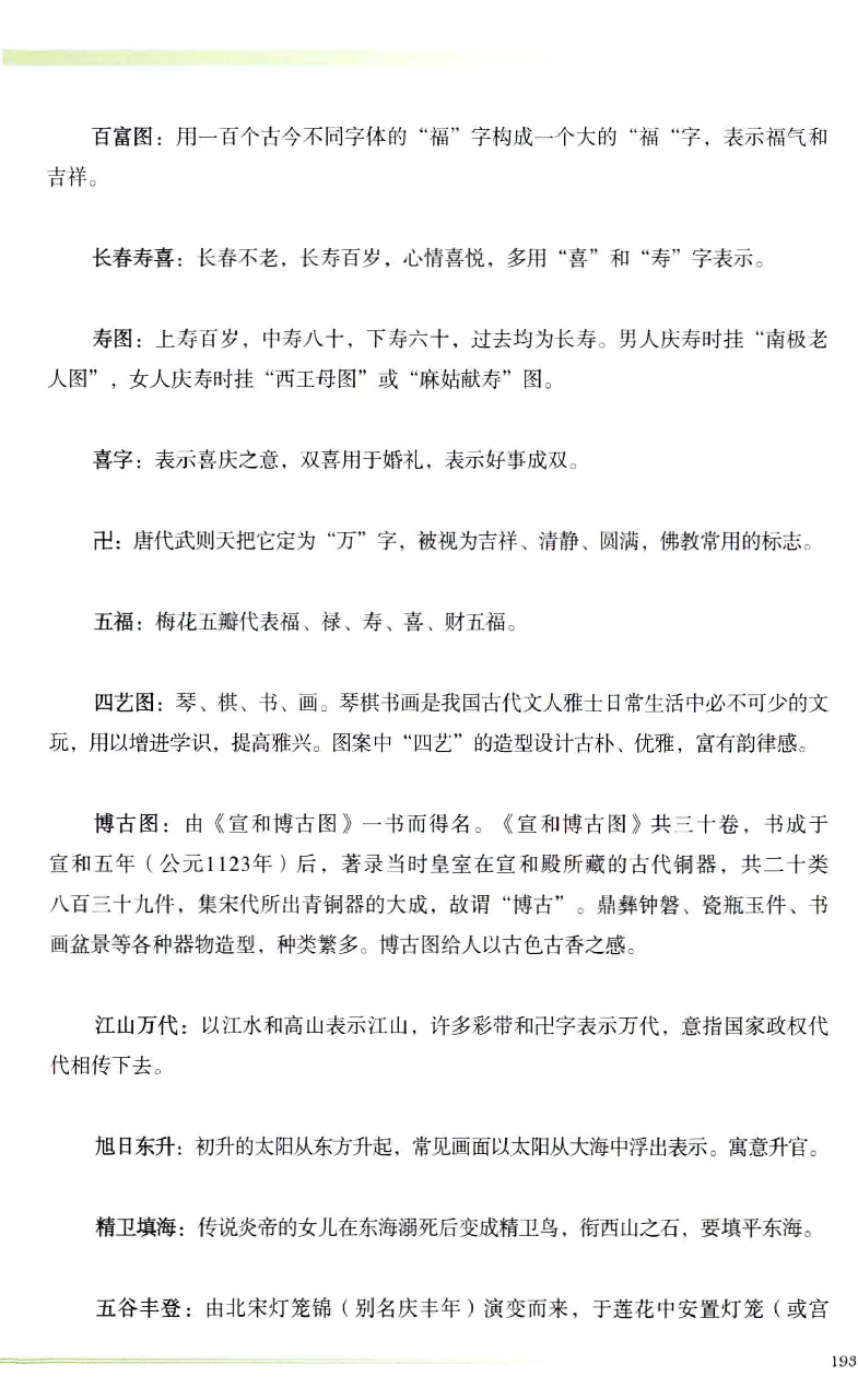 昆仑寻梦精品白玉鉴赏与投资__X018-玉石珠宝鉴定教程最新合集_5、玉石鉴定专题全套课程_玉石电子书_玉石电子书