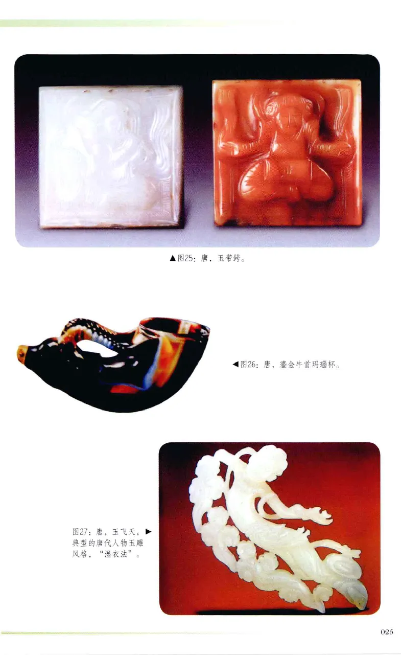 昆仑寻梦精品白玉鉴赏与投资__X018-玉石珠宝鉴定教程最新合集_5、玉石鉴定专题全套课程_玉石电子书_玉石电子书