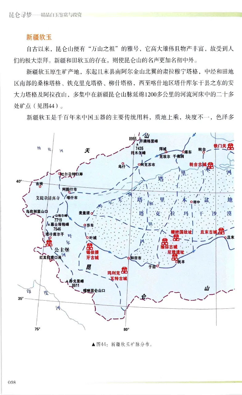 昆仑寻梦精品白玉鉴赏与投资__X018-玉石珠宝鉴定教程最新合集_5、玉石鉴定专题全套课程_玉石电子书_玉石电子书