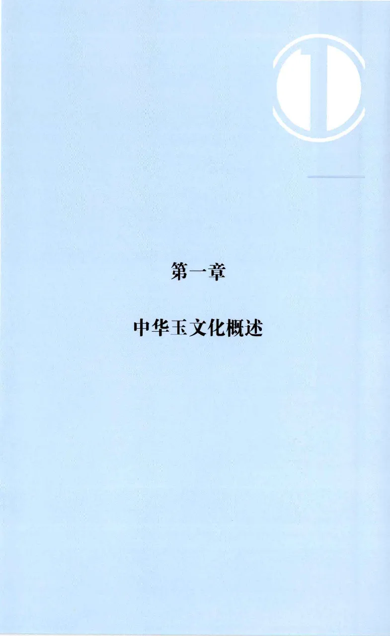 昆仑寻梦精品白玉鉴赏与投资__X018-玉石珠宝鉴定教程最新合集_5、玉石鉴定专题全套课程_玉石电子书_玉石电子书