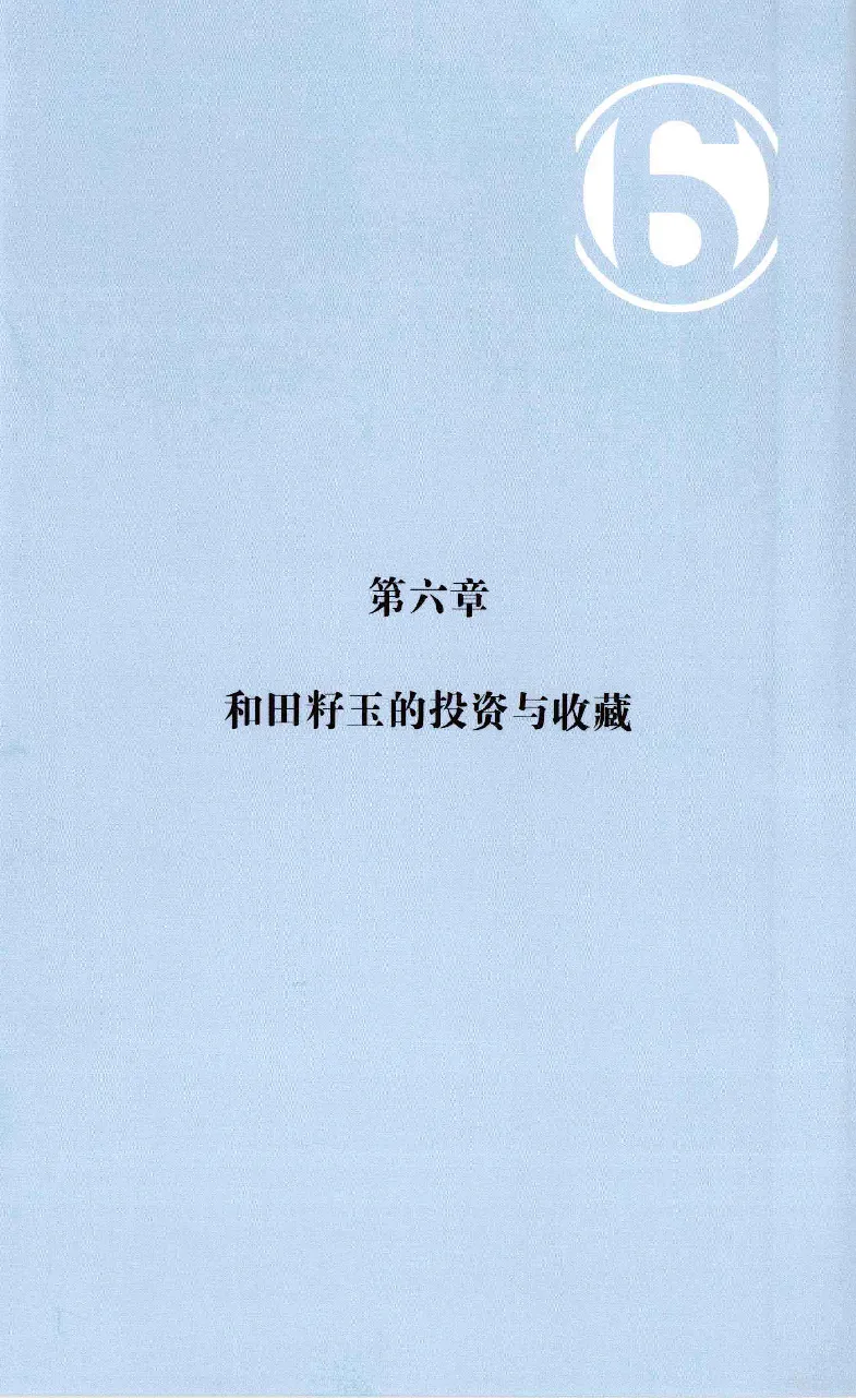 昆仑寻梦精品白玉鉴赏与投资__X018-玉石珠宝鉴定教程最新合集_5、玉石鉴定专题全套课程_玉石电子书_玉石电子书