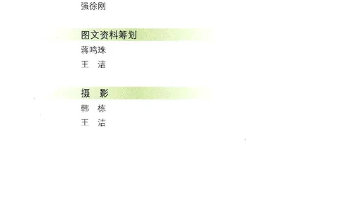 昆仑寻梦精品白玉鉴赏与投资__X018-玉石珠宝鉴定教程最新合集_5、玉石鉴定专题全套课程_玉石电子书_玉石电子书