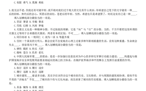 行测知识(2)_2025春招题库汇总_国企-运营商题库_电信笔试资料_最新_笔试_考前模拟2023笔试模拟题_模拟(2)