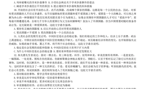 行测知识(2)_2025春招题库汇总_国企-运营商题库_电信笔试资料_最新_笔试_考前模拟2023笔试模拟题_模拟(2)