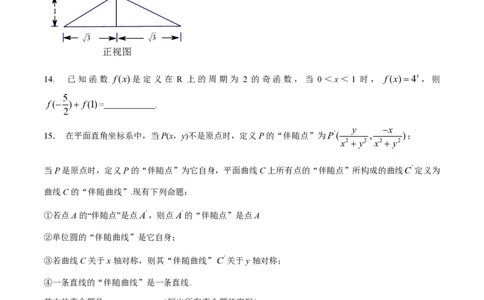 2016年高考数学试卷（理）（四川）（空白卷）_历年高考真题合集_数学历年高考真题_新&middot;PDF版2008-2025&middot;高考数学真题_数学（按年份分类）2008-2025_2016&middot;高考数学真题