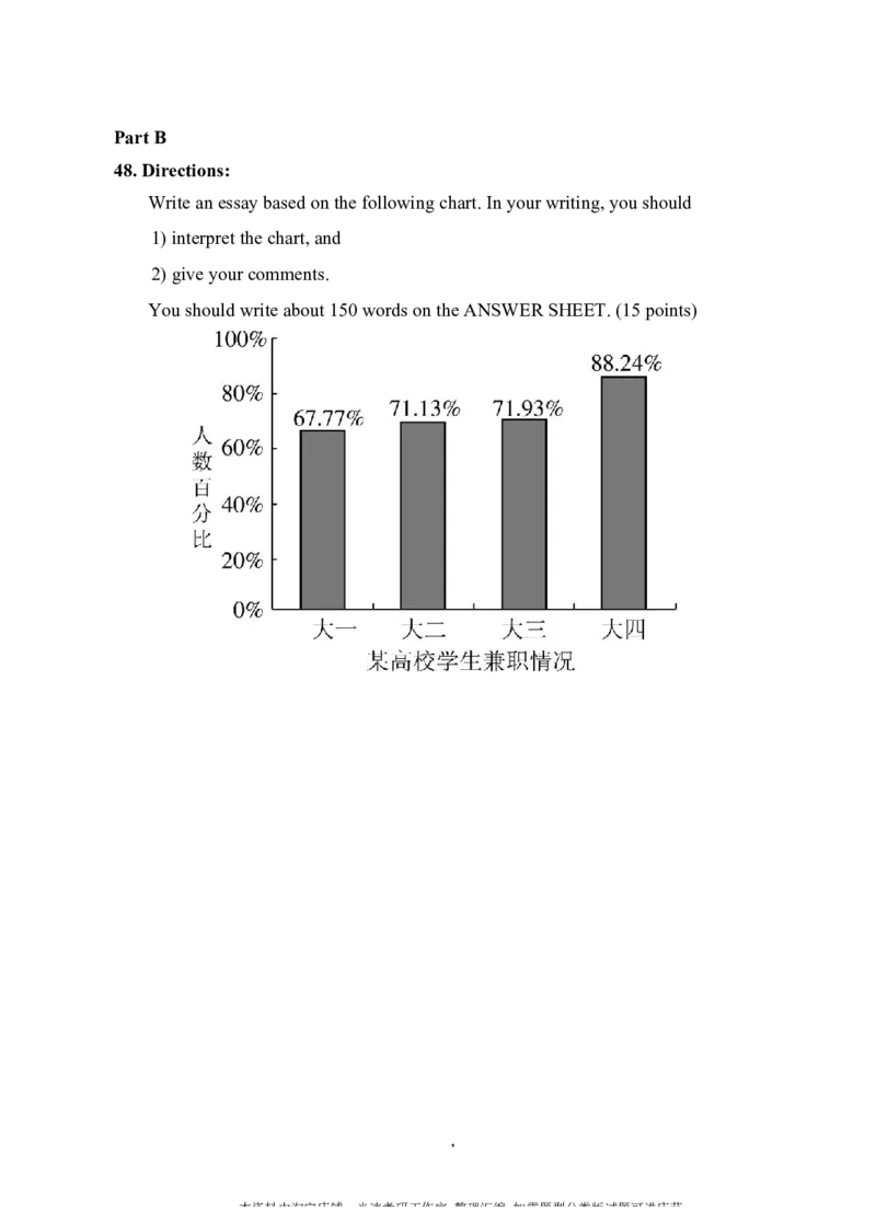 2013年考研英语二真题(1)_❤️2.2010-2024年考研英语二真题及解析_01、真题部分_WORD版本