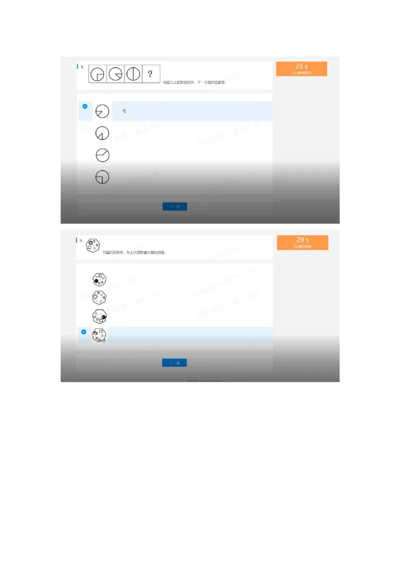 通用行测个人整理版1(1)_2025春招题库汇总_八大题库-1_04八大汇总_《》北sen通用行测题