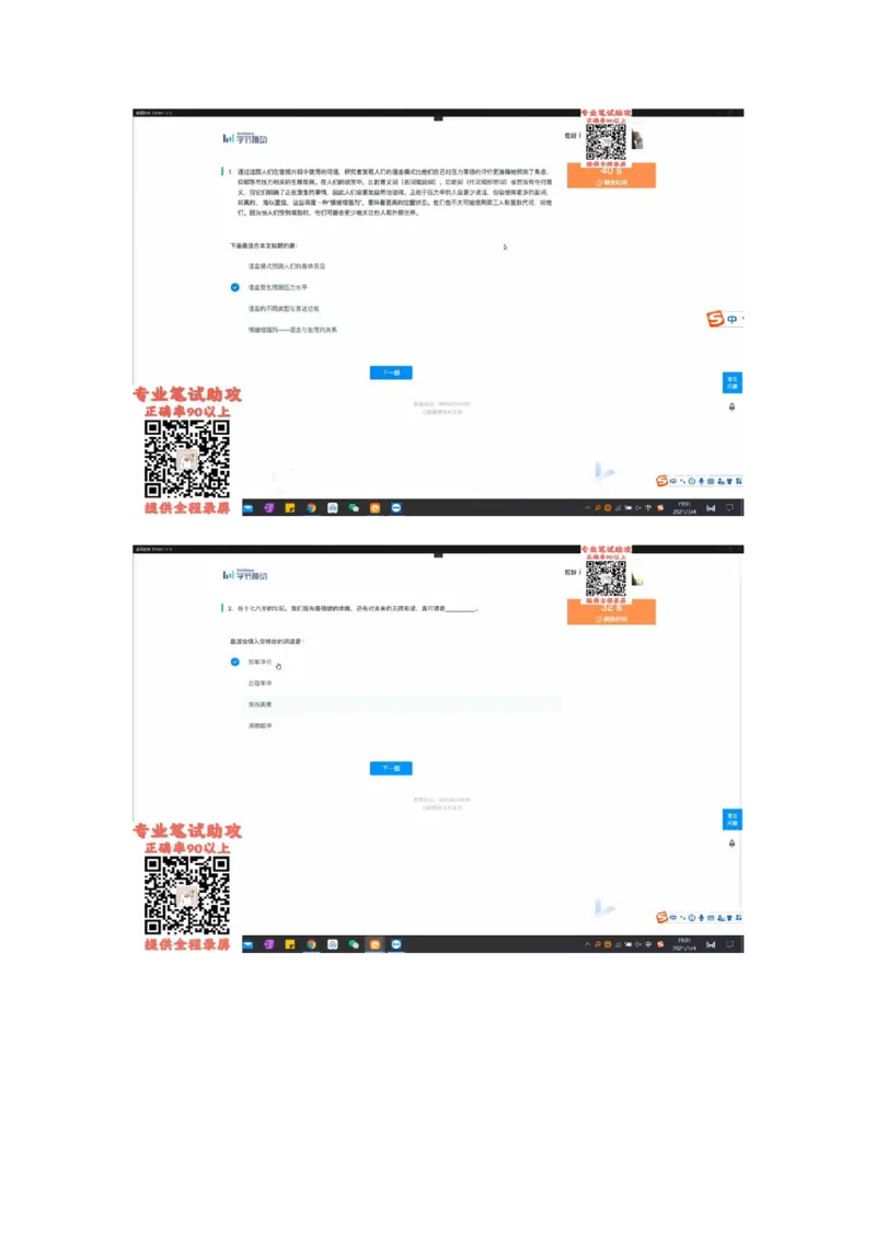 通用行测个人整理版1(1)_2025春招题库汇总_八大题库-1_04八大汇总_《》北sen通用行测题