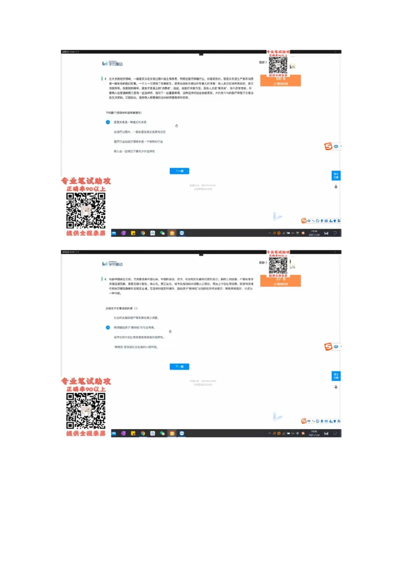 通用行测个人整理版1(1)_2025春招题库汇总_八大题库-1_04八大汇总_《》北sen通用行测题
