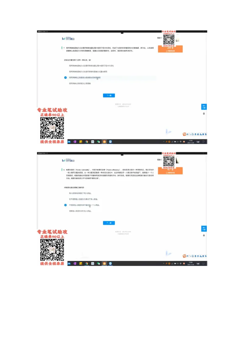 通用行测个人整理版1(1)_2025春招题库汇总_八大题库-1_04八大汇总_《》北sen通用行测题