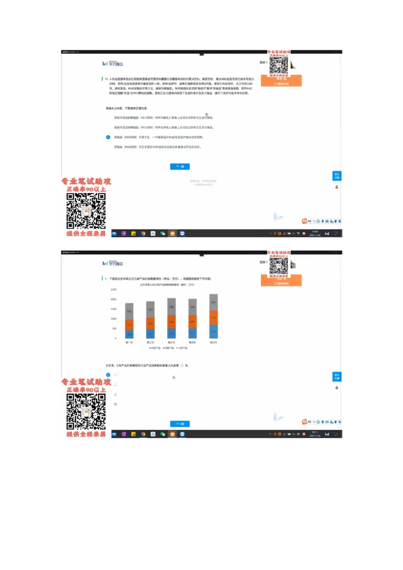 通用行测个人整理版1(1)_2025春招题库汇总_八大题库-1_04八大汇总_《》北sen通用行测题