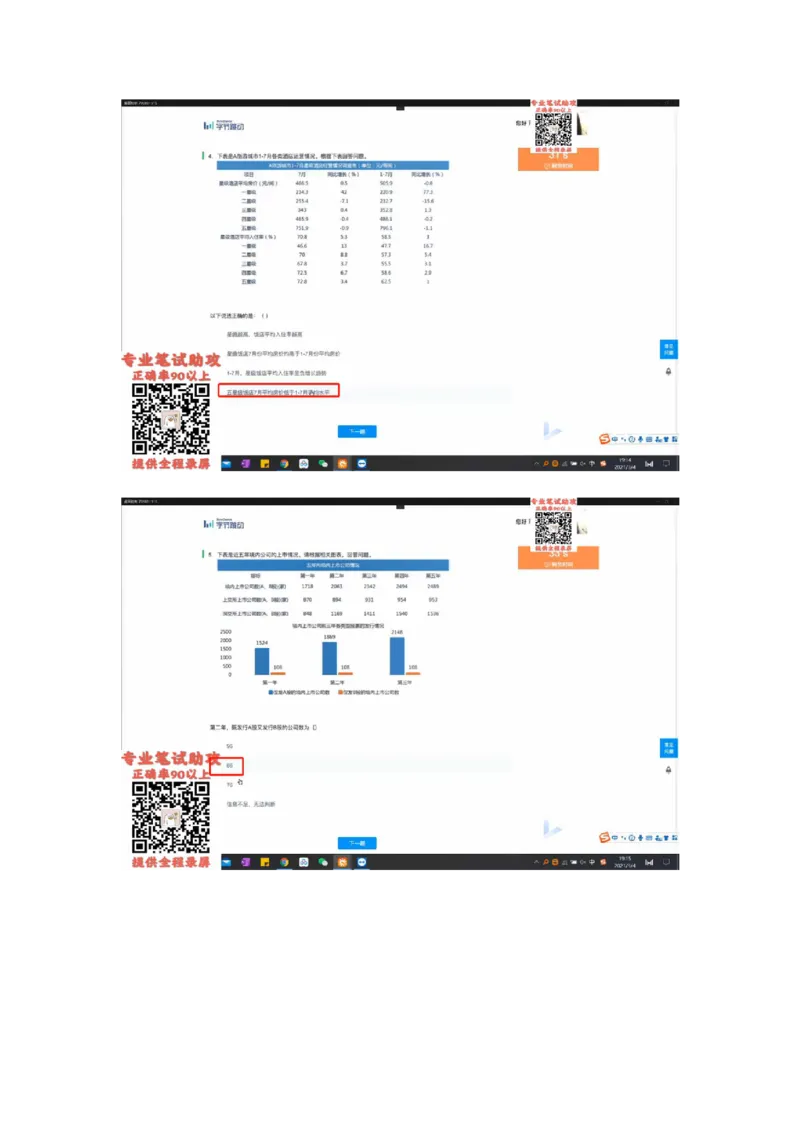 通用行测个人整理版1(1)_2025春招题库汇总_八大题库-1_04八大汇总_《》北sen通用行测题