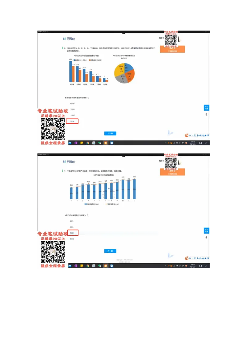 通用行测个人整理版1(1)_2025春招题库汇总_八大题库-1_04八大汇总_《》北sen通用行测题
