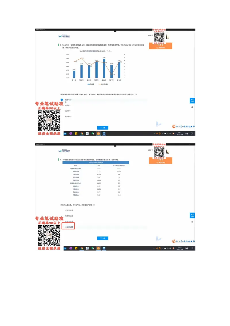 通用行测个人整理版1(1)_2025春招题库汇总_八大题库-1_04八大汇总_《》北sen通用行测题