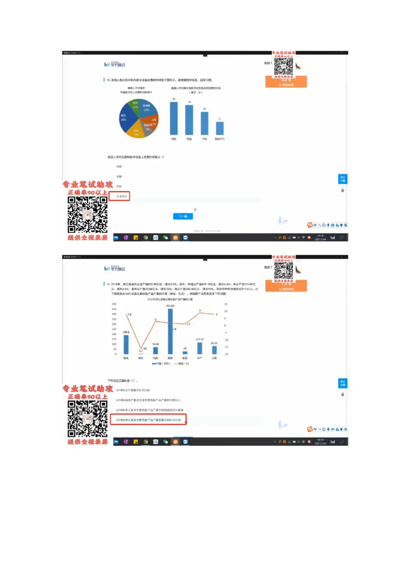 通用行测个人整理版1(1)_2025春招题库汇总_八大题库-1_04八大汇总_《》北sen通用行测题
