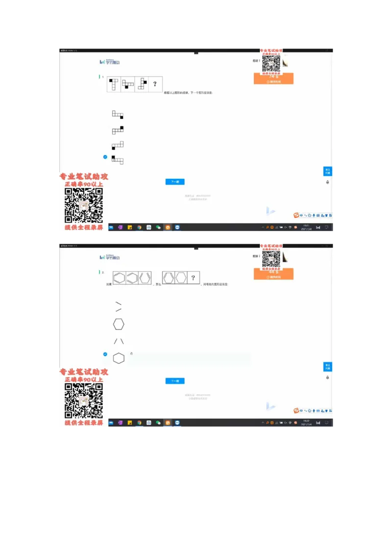 通用行测个人整理版1(1)_2025春招题库汇总_八大题库-1_04八大汇总_《》北sen通用行测题