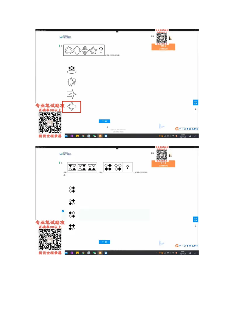 通用行测个人整理版1(1)_2025春招题库汇总_八大题库-1_04八大汇总_《》北sen通用行测题