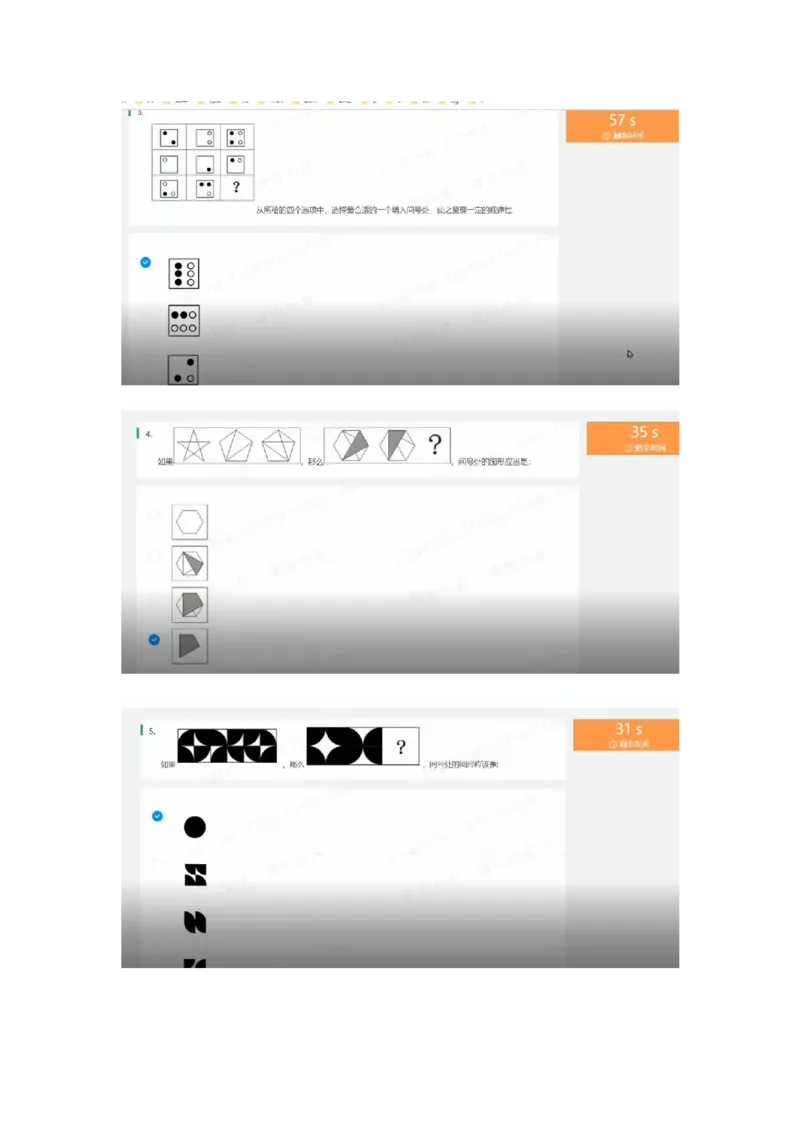 通用行测个人整理版1(1)_2025春招题库汇总_八大题库-1_04八大汇总_《》北sen通用行测题