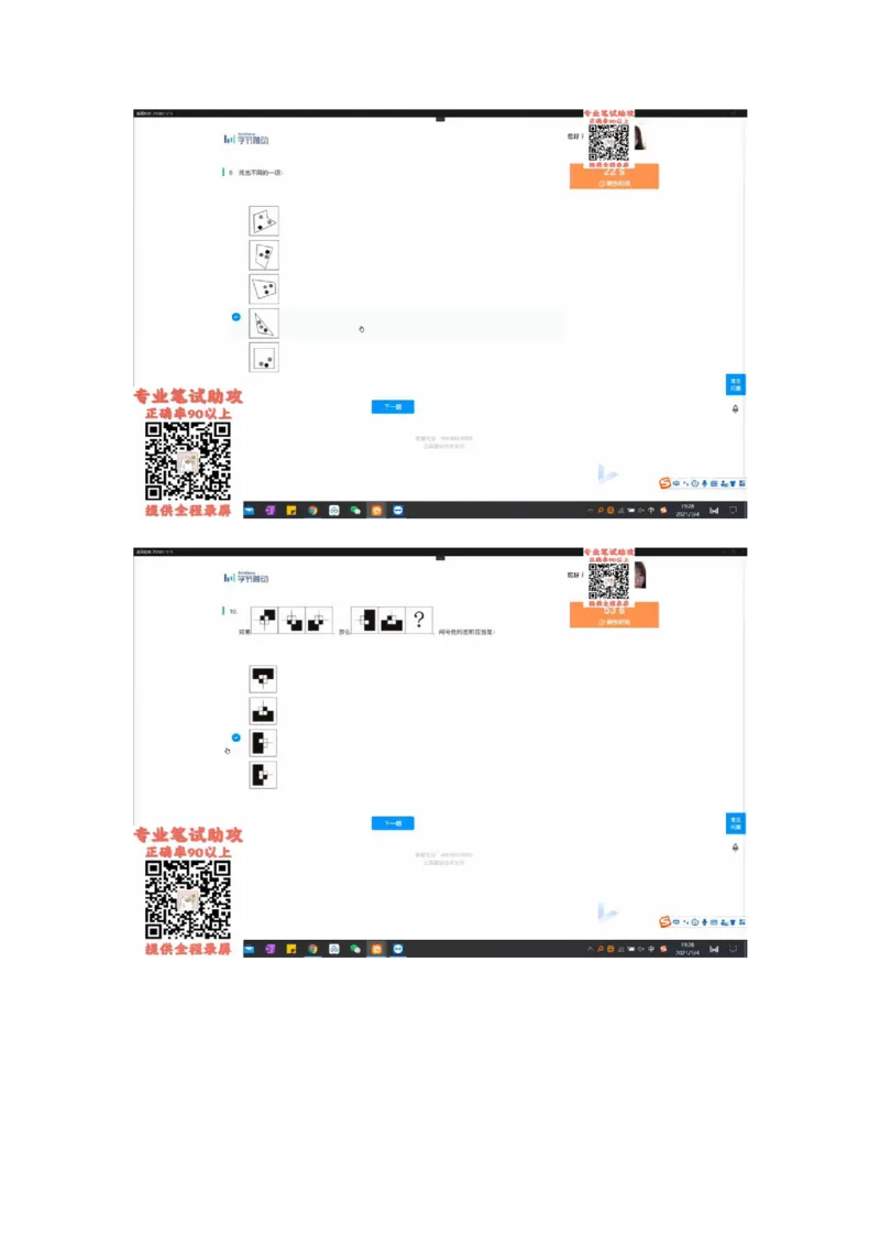 通用行测个人整理版1(1)_2025春招题库汇总_八大题库-1_04八大汇总_《》北sen通用行测题