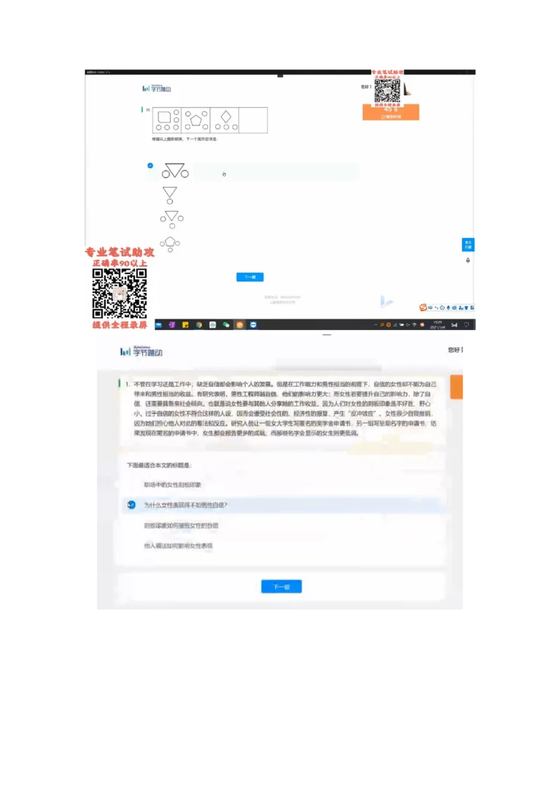 通用行测个人整理版1(1)_2025春招题库汇总_八大题库-1_04八大汇总_《》北sen通用行测题