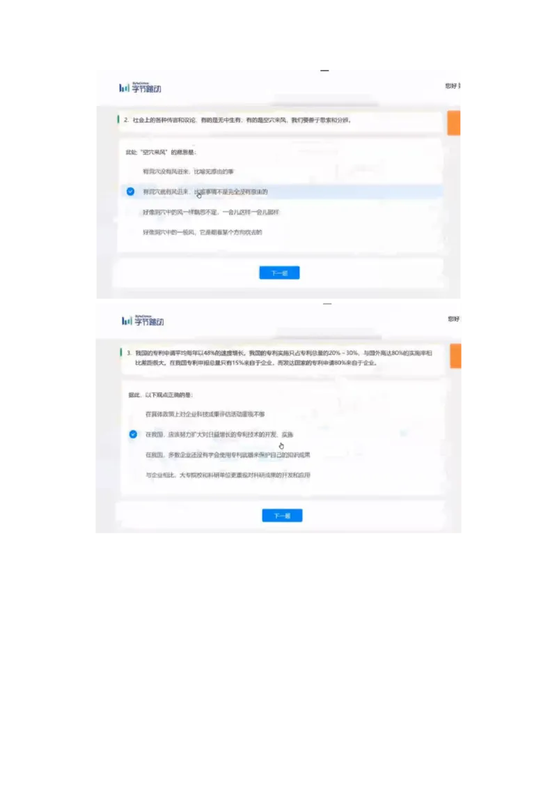 通用行测个人整理版1(1)_2025春招题库汇总_八大题库-1_04八大汇总_《》北sen通用行测题
