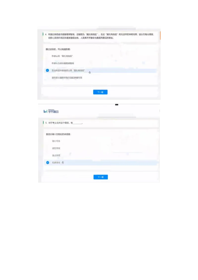 通用行测个人整理版1(1)_2025春招题库汇总_八大题库-1_04八大汇总_《》北sen通用行测题