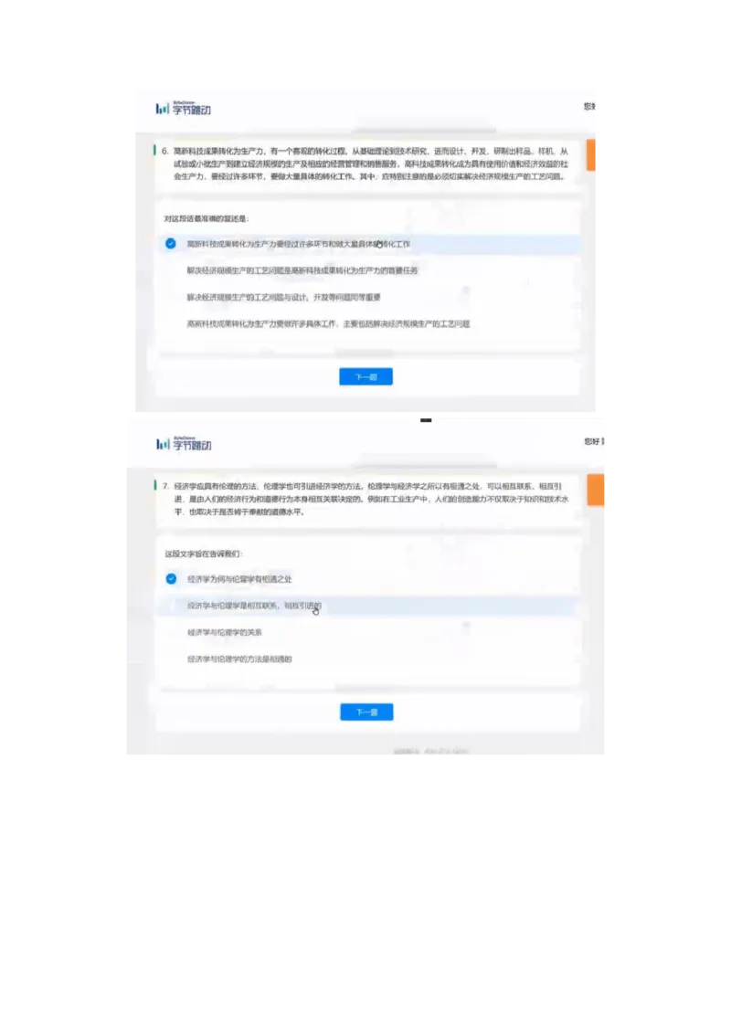 通用行测个人整理版1(1)_2025春招题库汇总_八大题库-1_04八大汇总_《》北sen通用行测题