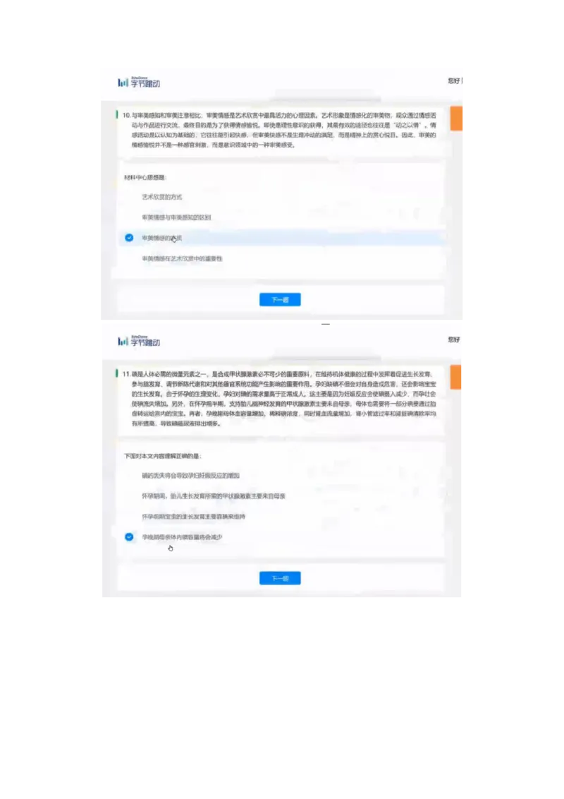 通用行测个人整理版1(1)_2025春招题库汇总_八大题库-1_04八大汇总_《》北sen通用行测题