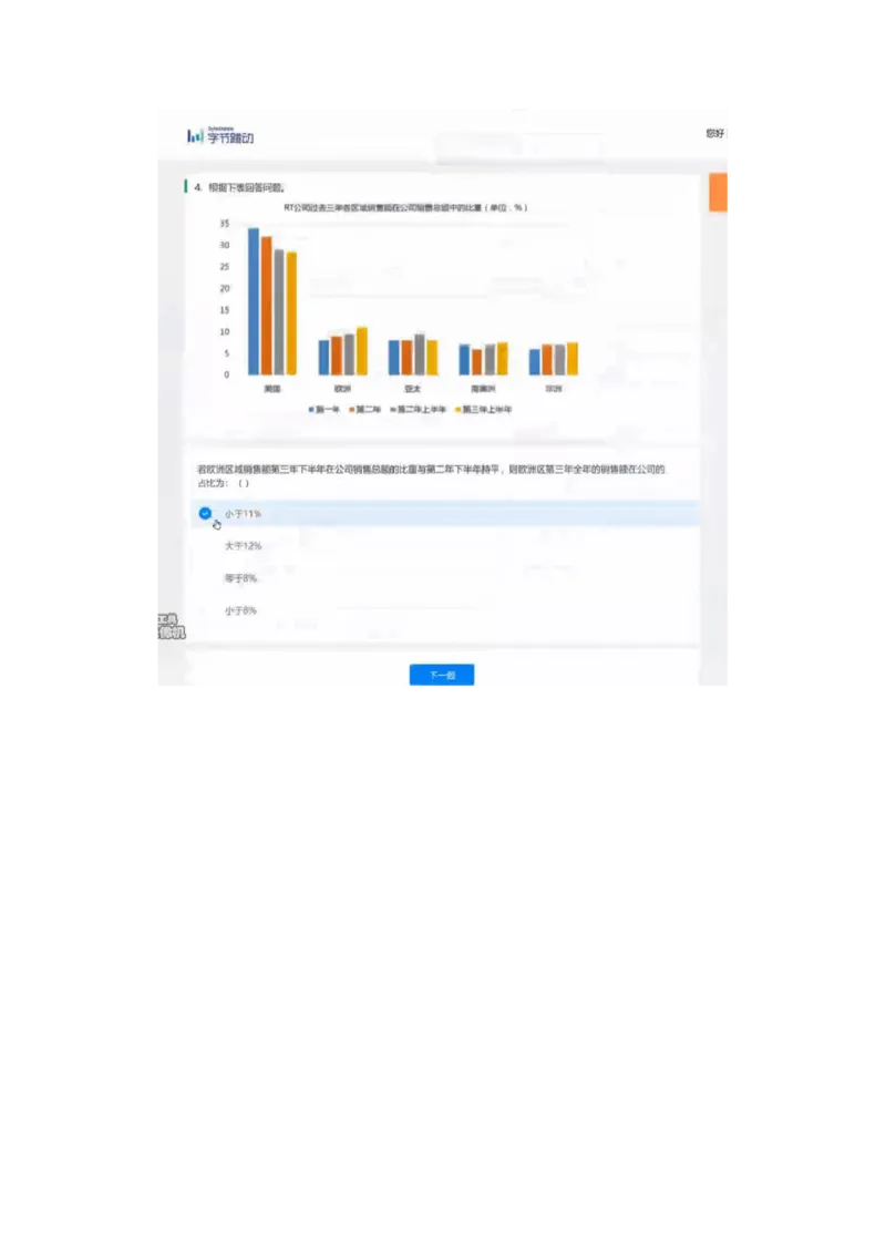 通用行测个人整理版1(1)_2025春招题库汇总_八大题库-1_04八大汇总_《》北sen通用行测题