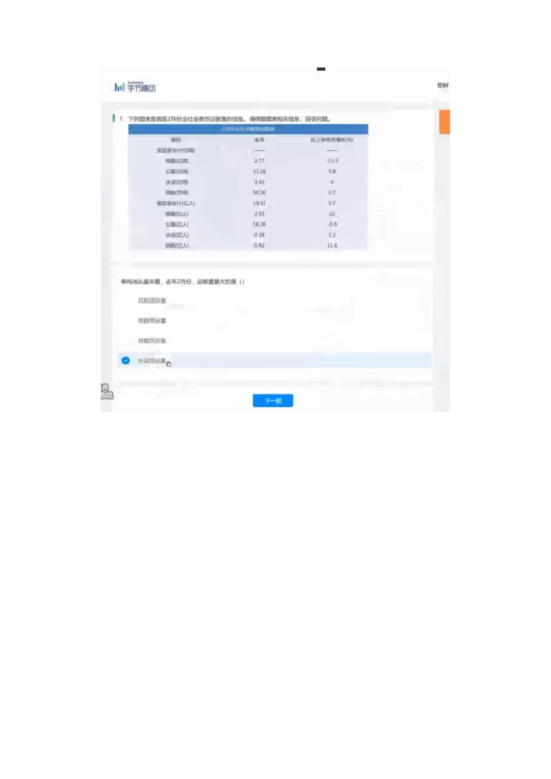 通用行测个人整理版1(1)_2025春招题库汇总_八大题库-1_04八大汇总_《》北sen通用行测题