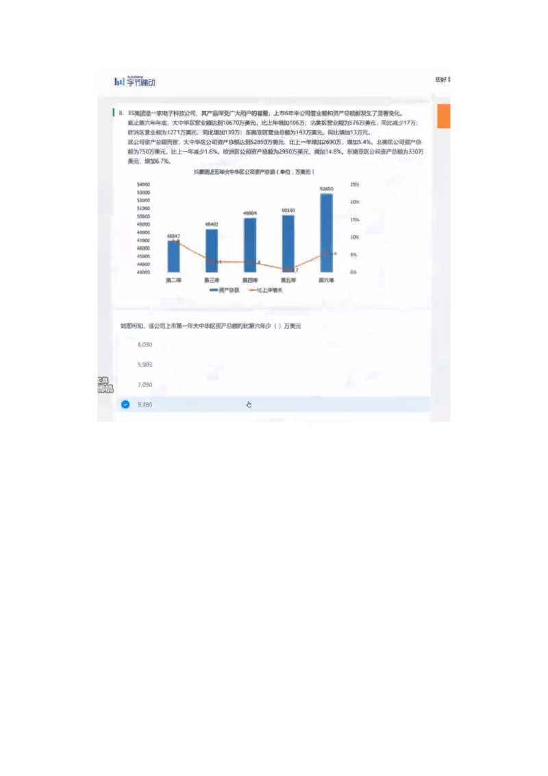 通用行测个人整理版1(1)_2025春招题库汇总_八大题库-1_04八大汇总_《》北sen通用行测题