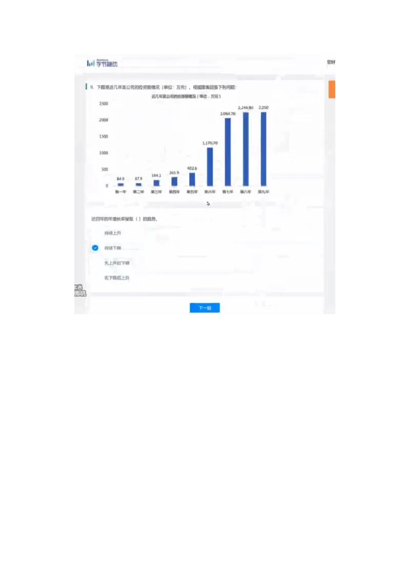 通用行测个人整理版1(1)_2025春招题库汇总_八大题库-1_04八大汇总_《》北sen通用行测题